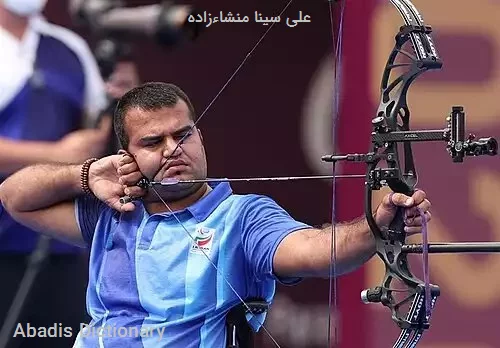 علی سینا منشاءزاده